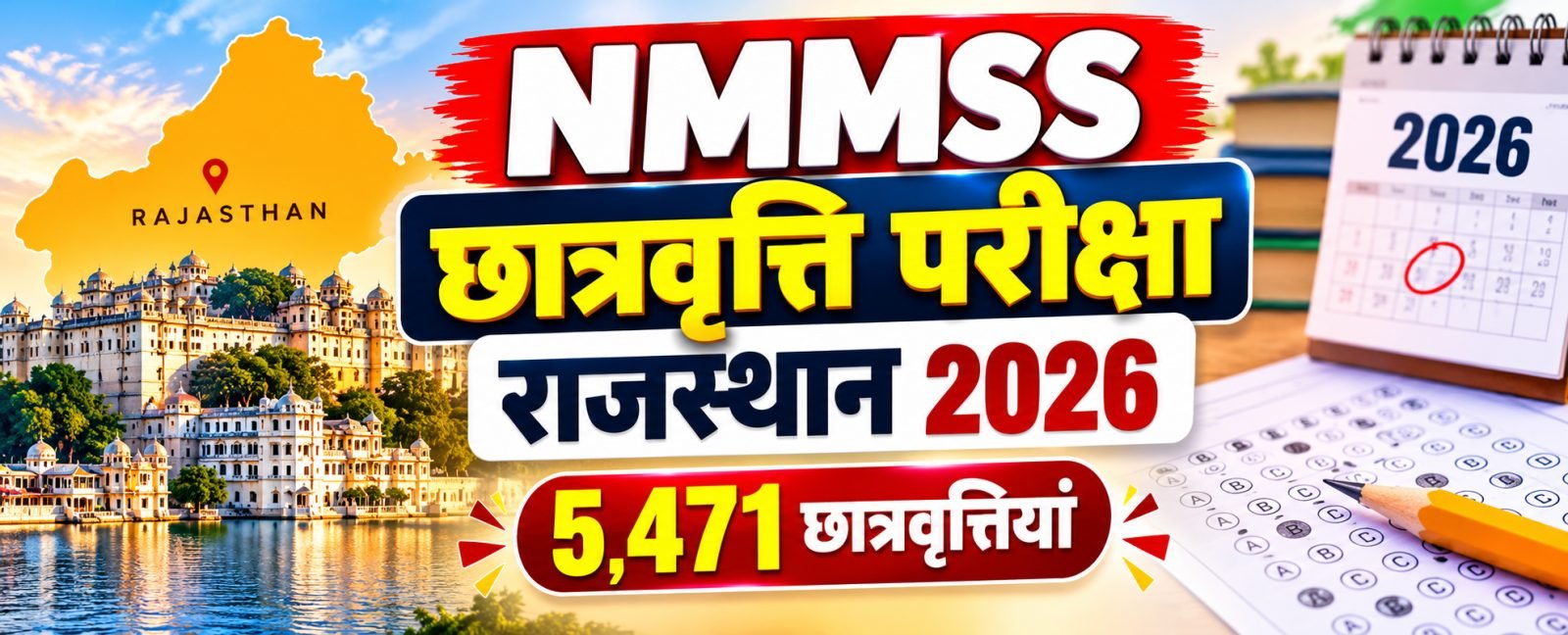 RSSB EXAM