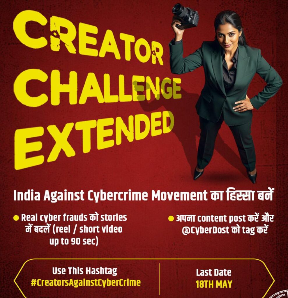cyber dost